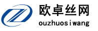 安平縣歐卓絲網制品有限公司